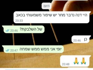 טיפול טבעי בשלבקת חוגרת באמצעות דיקור סיני. תוצאות מן הטיפול הראשון