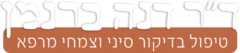 דב שלוש שנים
